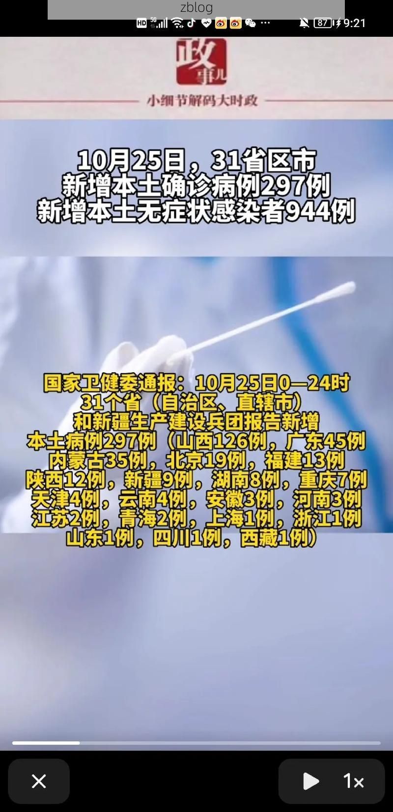 31省新增本土12例(31省新增确诊35例)，泸定疫情引关注