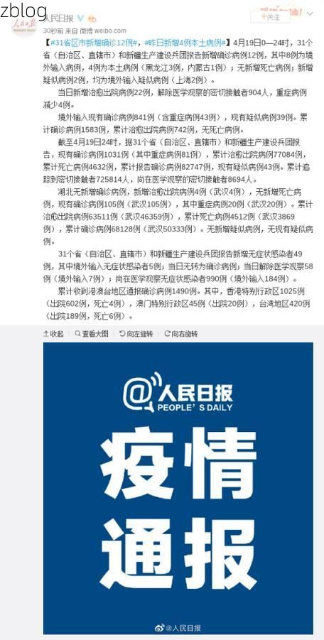 31省区市新增12例本土确诊, 双流县疫情最新消息