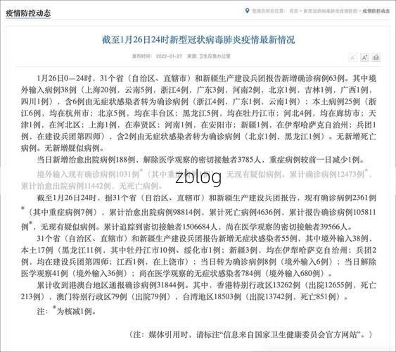 31省区市新增12例本土确诊，南充疫情最新消息