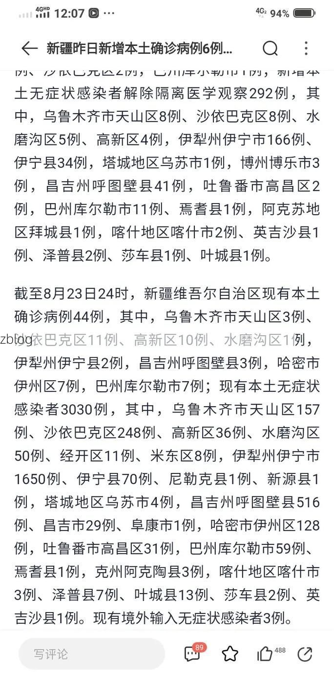 31省新增本土12例，乡城县疫情最新消息