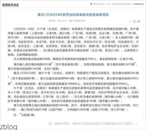 31省区市新增12例本土确诊, 保山疫情最新消息