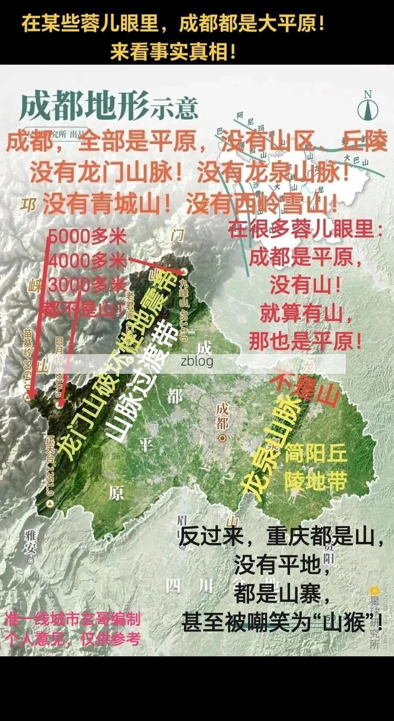 蒲江：成都平原边缘的零感染样本与地理屏障解析
