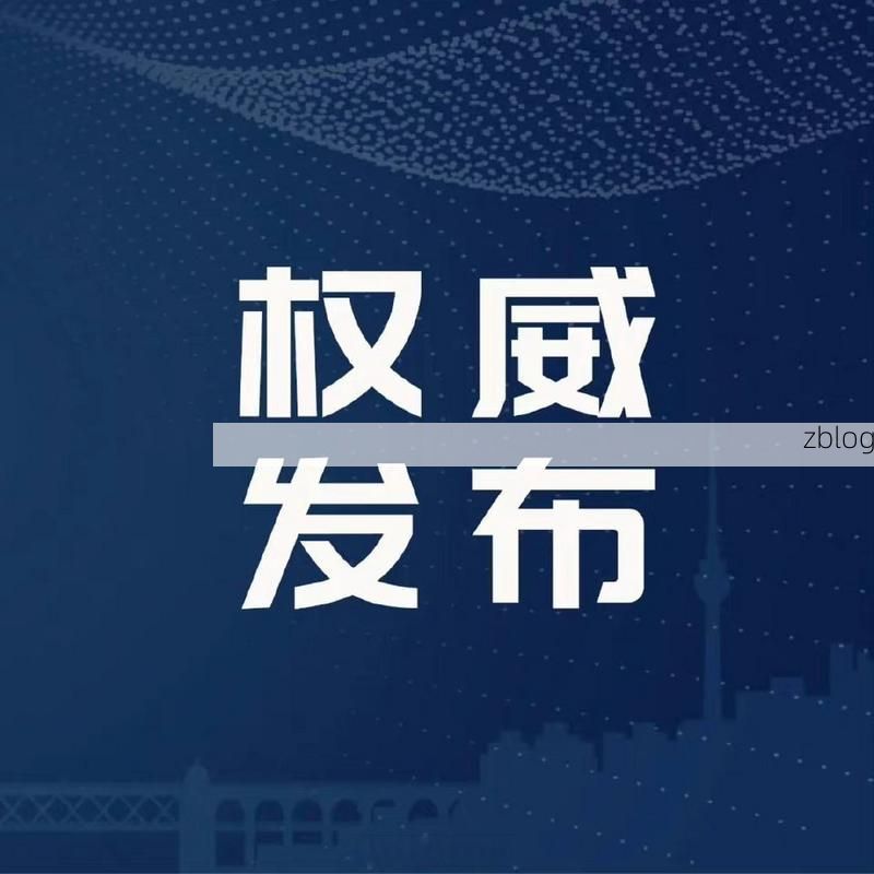 鄂州新增1例无症状感染者  鄂州疫情防控最新通报_46981