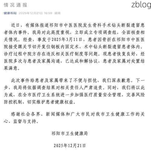 2022年5月7日项城市新增确诊病例情况