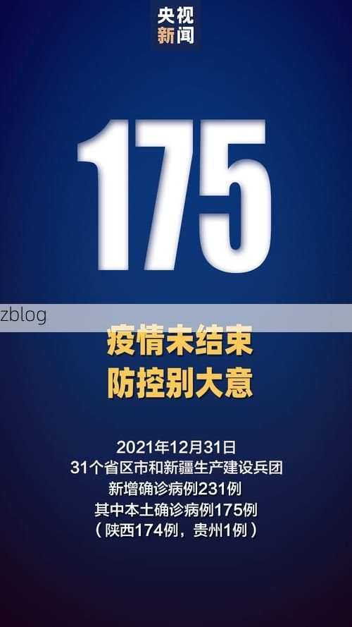 31省新增本土8例(31省新增本土12例)，梁平县疫情引关注