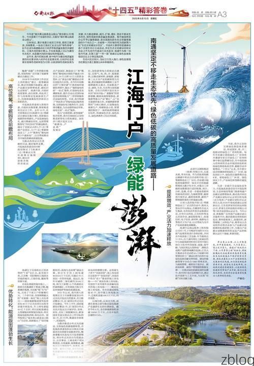 【江海门户的防疫考卷：海门疫情波动的交通枢纽因素】