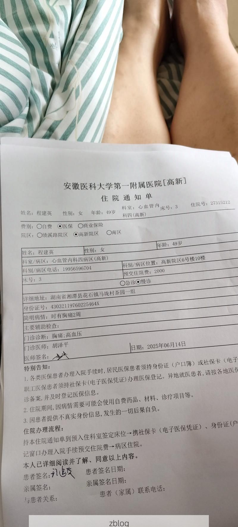 2022年11月25日南票区新增确诊病例情况