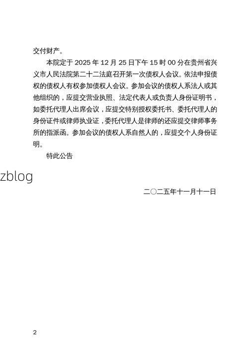 【2022年12月2日铜仁新增确诊病例情况_7260】