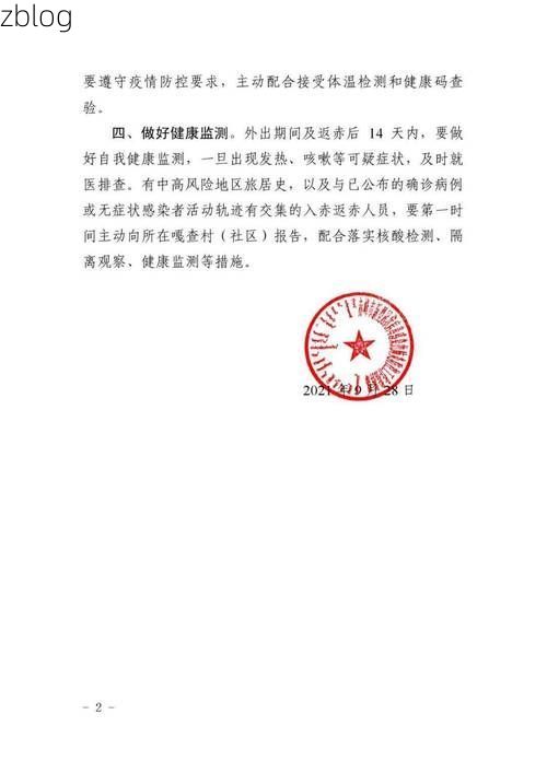 敖汉旗新增1例无症状感染者  敖汉旗疫情防控最新通报