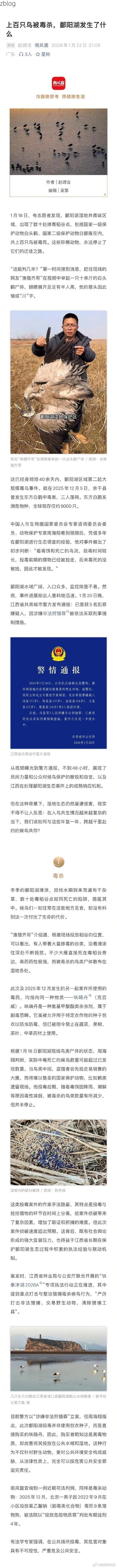 鄱阳县新增1例无症状感染者  鄱阳县疫情防控最新通报_25017