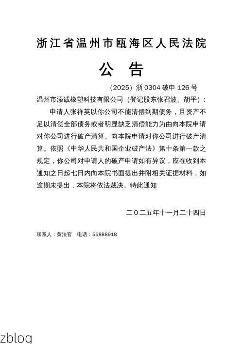 2022年8月19日温州新增确诊病例情况_12824