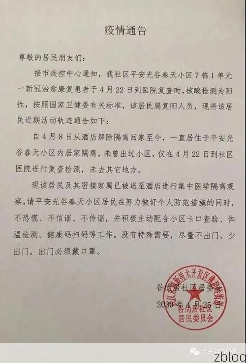 兴文县新增1例无症状感染者  兴文县疫情防控最新通报_59110