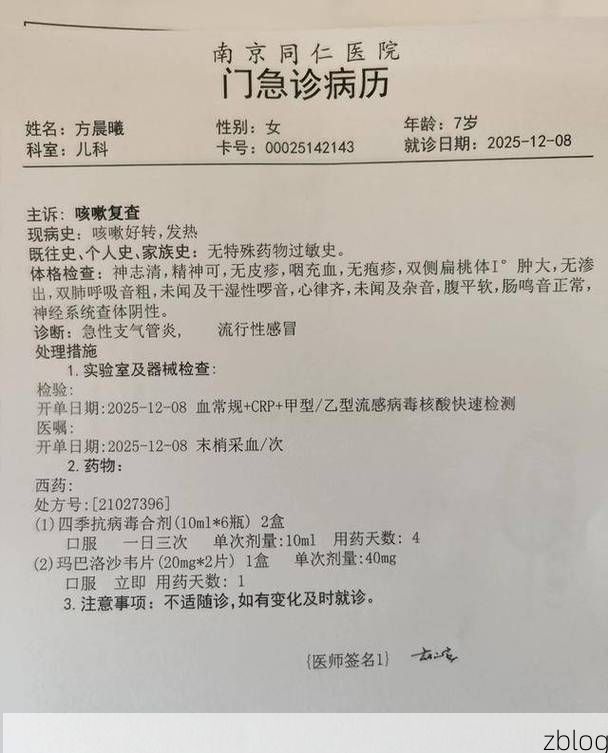 2022年11月23日游仙区新增确诊病例情况