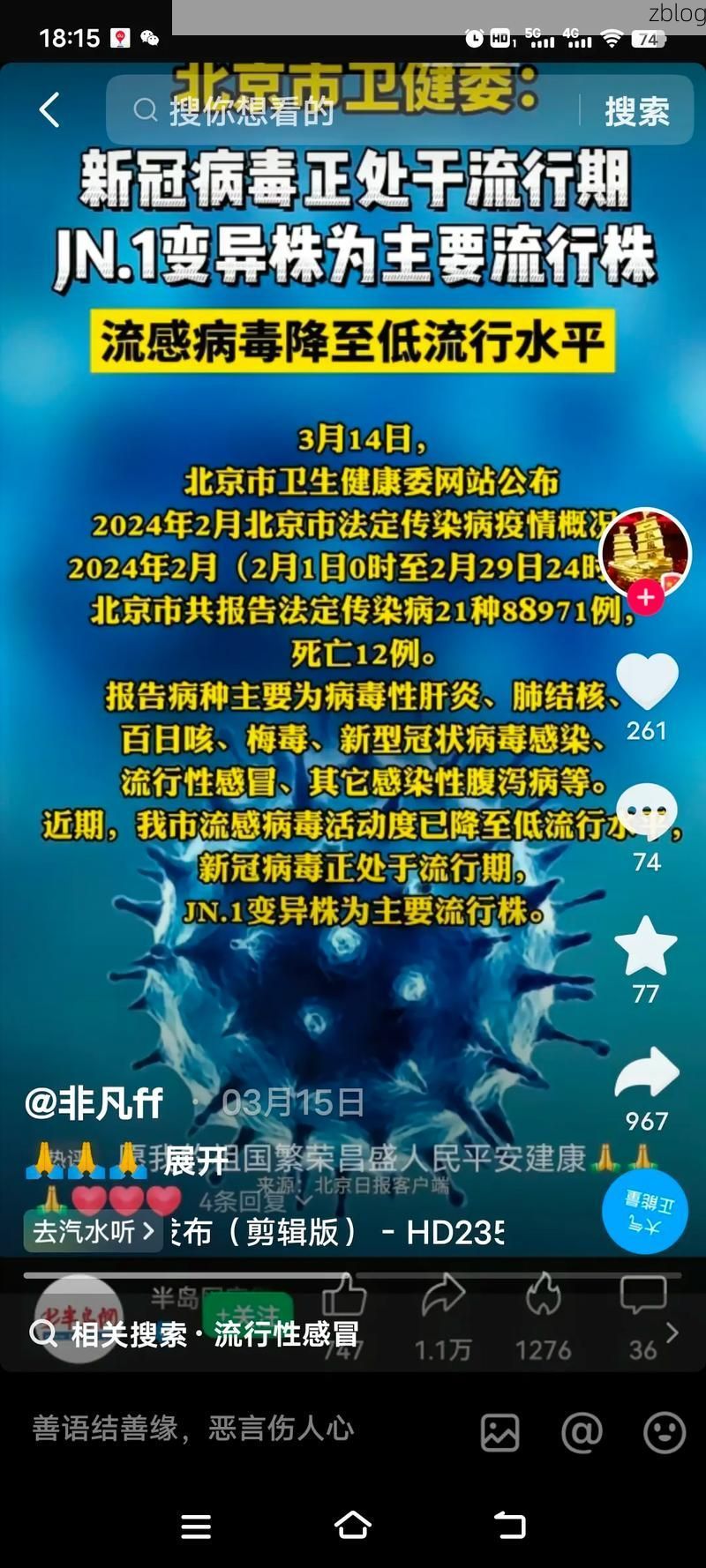 乌兰浩特市新增1例无症状感染者  乌兰浩特市疫情防控工作最新通报