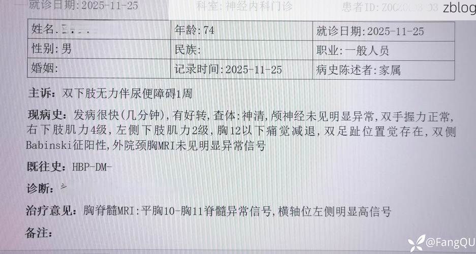 2022年2月8日东兰新增确诊病例情况_90203
