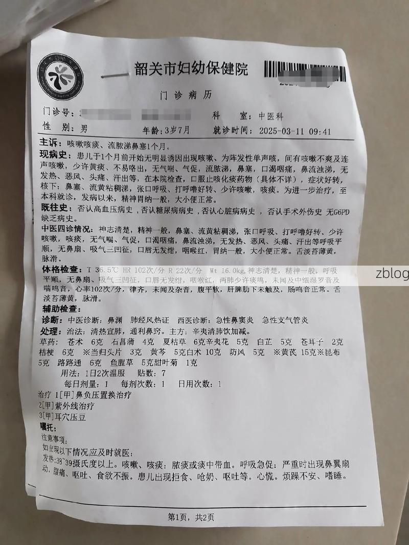 2022年5月9日大通县新增确诊病例情况