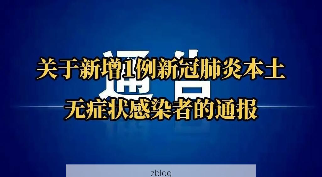 【溆浦新增1例无症状感染者  溆浦县疫情防控最新通报】