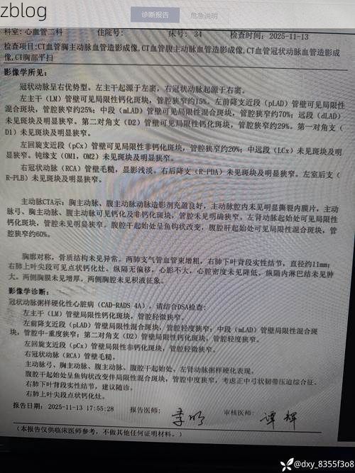 2022年11月25日元坝区新增确诊病例情况