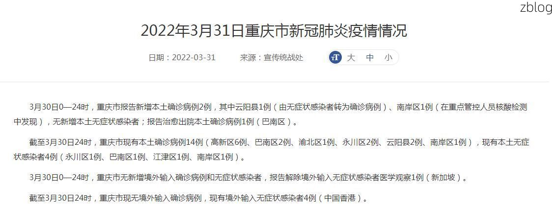 2022年11月25日重庆秀山新增确诊病例情况