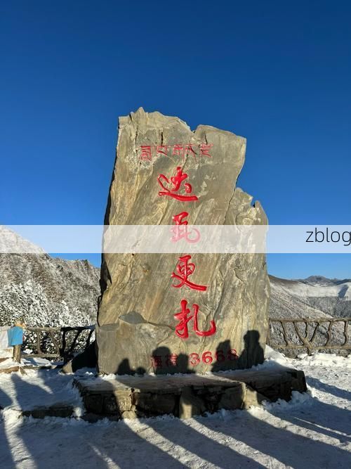 【甘孜高原屏障下的零感染愿景：地理优势如何筑起防疫长城】