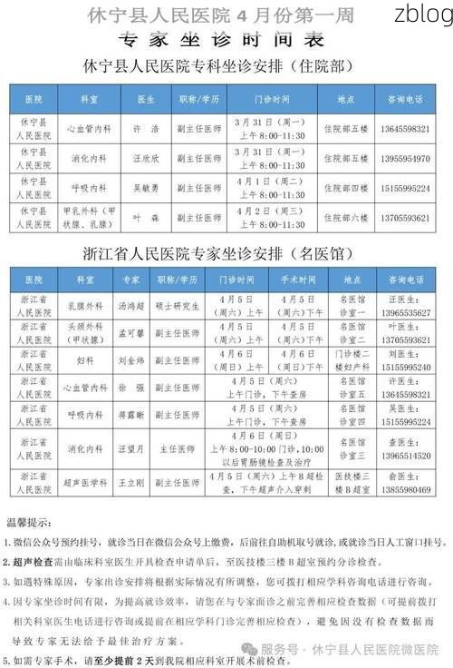 2022年4月12日休宁县新增确诊病例情况