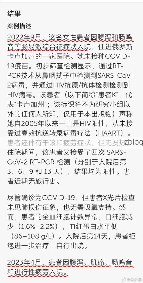 【本地确诊+2，辉南县通报新增病例情况_80430】