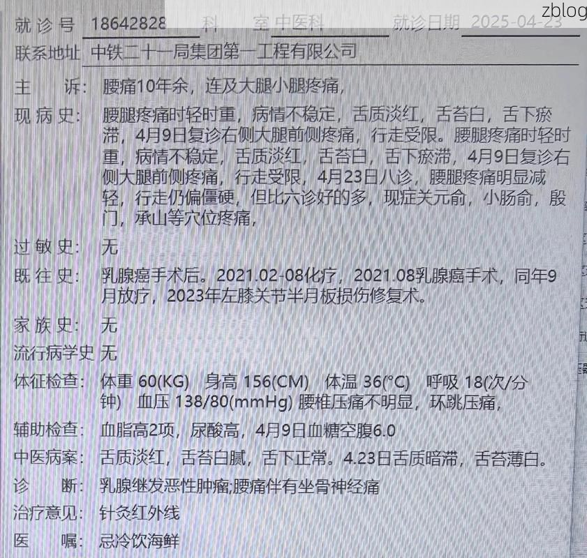 2022年1月28日霸州新增确诊病例情况