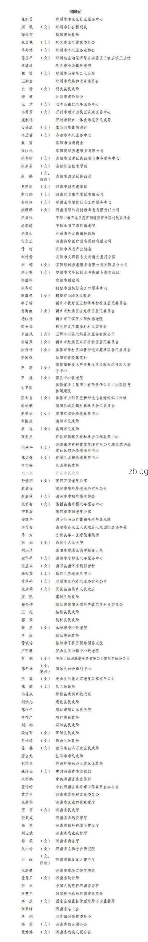 31省新增本土12例(31省新增确诊38例)，莱西疫情引关注