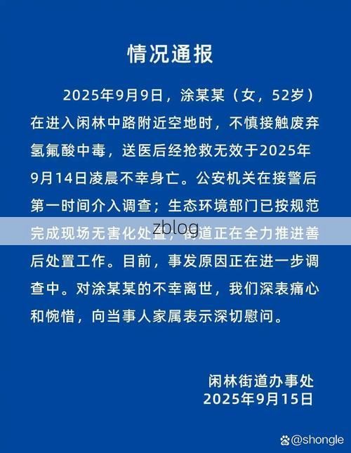 2022年5月8日桐庐新增确诊病例情况_82957