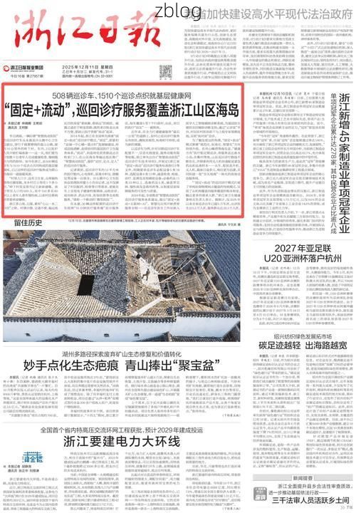 2022年12月1日嵊州新增确诊病例情况