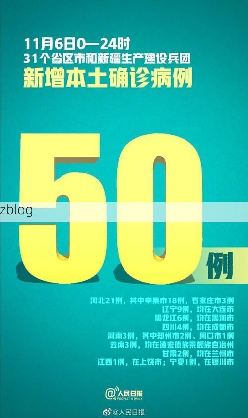 31省新增本土12例(31省新增本土9例)，海曙区疫情引关注
