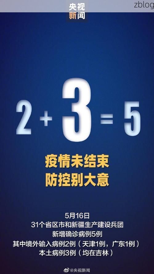31省区市新增12例本土确诊, 江达县疫情最新消息_88907