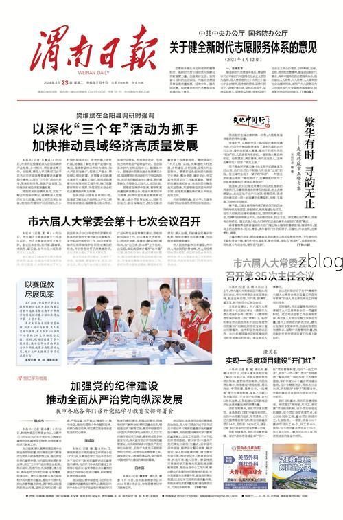 渭南市新增1例本土无症状感染者  渭南市疫情防控最新通报