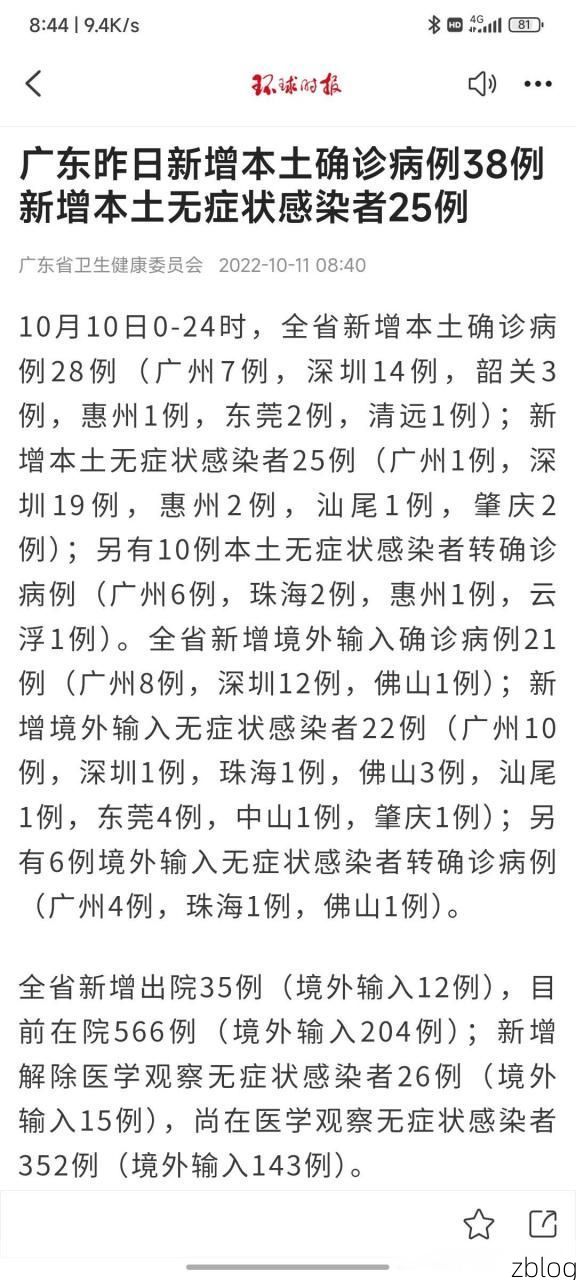 31省新增本土12例(31省新增确诊38例)_70263