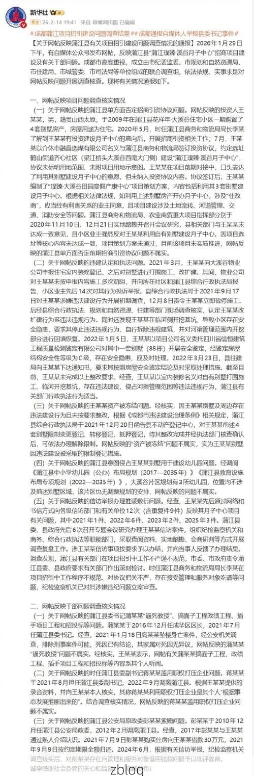 蒲江县新增1例无症状感染者  蒲江县疫情防控最新通报_69631