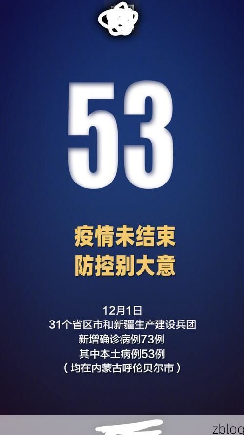 31省区市新增12例本土确诊，云梦疫情最新消息