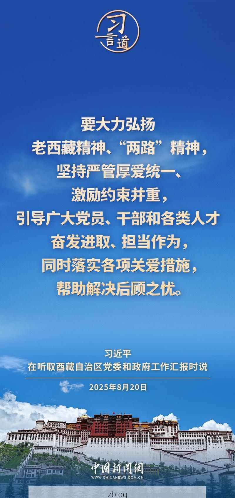 高原屏障下的零感染愿景：西藏防疫的地理密码_41454