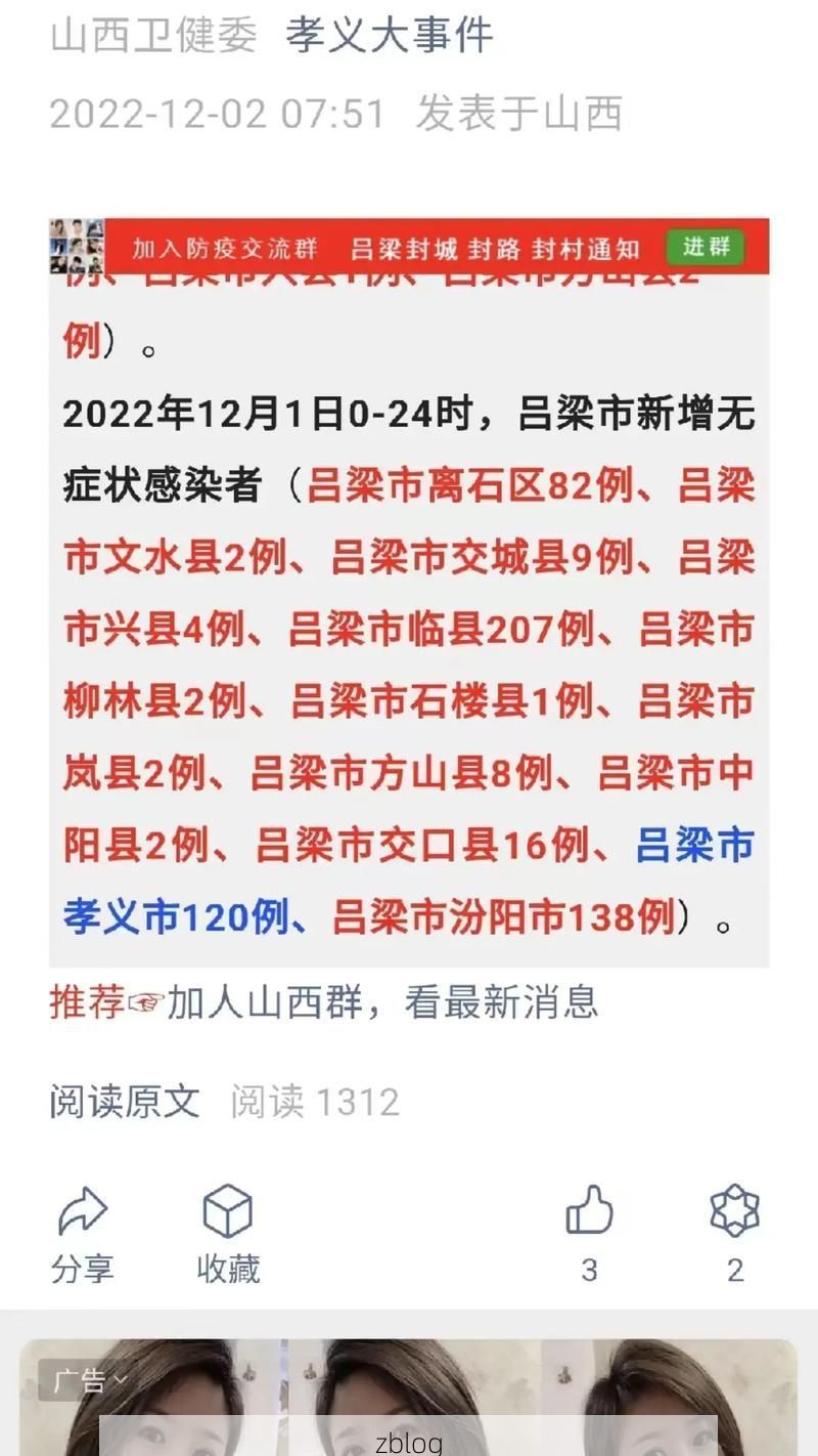31省区市新增12例本土确诊, 石楼县疫情最新消息