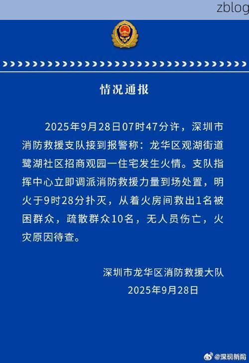 2022年3月14日深圳新增确诊病例情况_74512