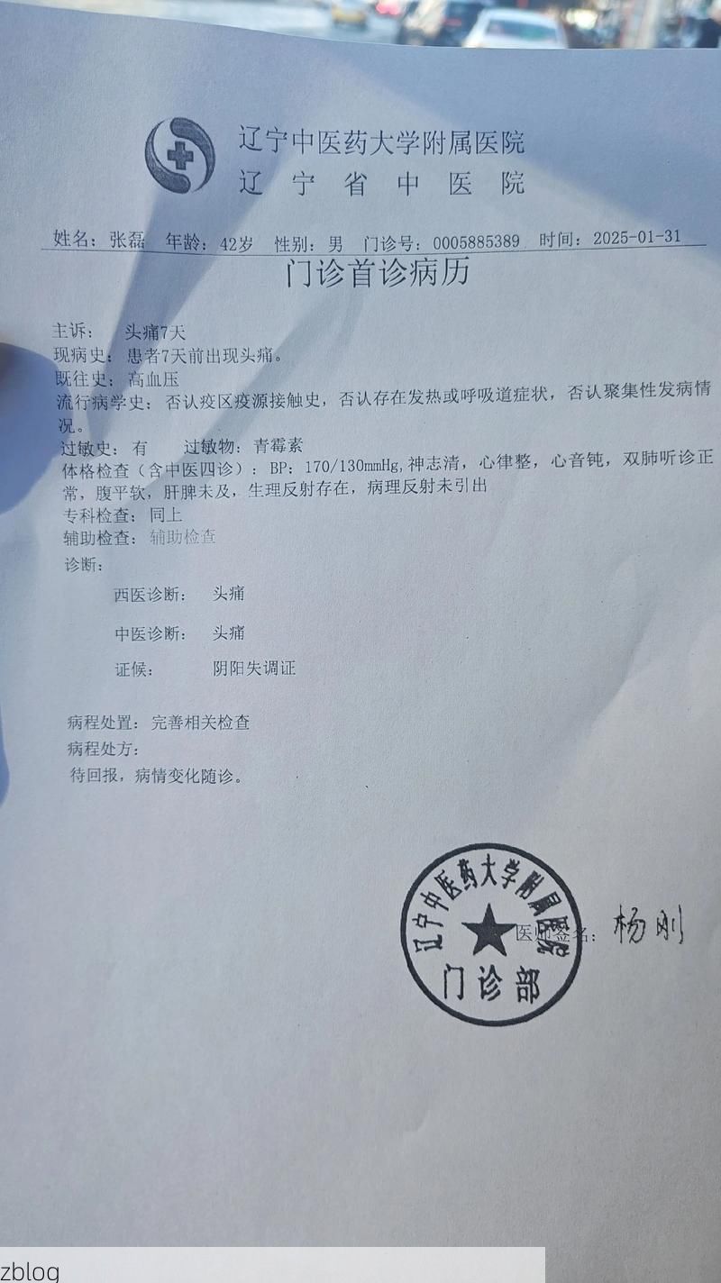 2022年11月25日绥江县新增确诊病例情况