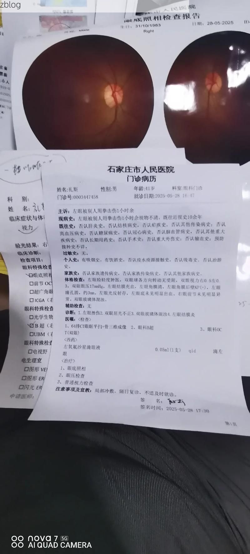 2022年3月15日古县新增确诊病例情况