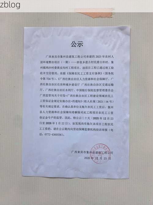 2022年5月10日湛江新增确诊病例情况_58315