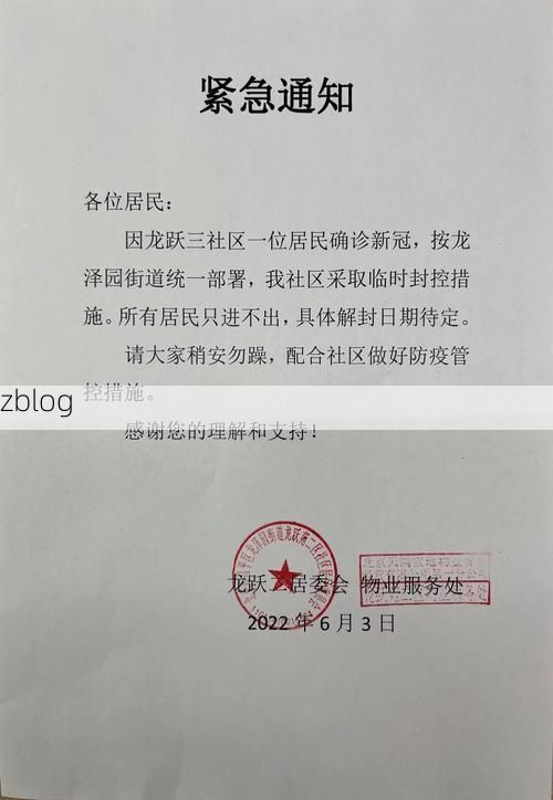 城西区新增1例无症状感染者  城西区疫情防控最新通报_26734