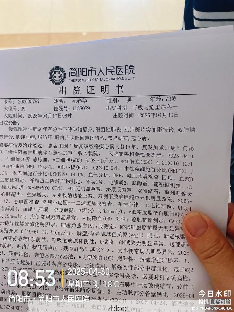 2022年12月5日桑植县新增确诊病例情况