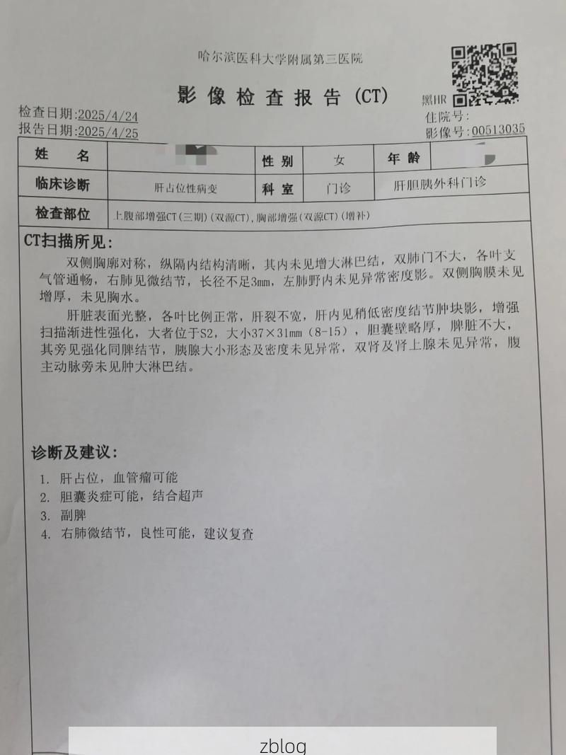 2022年4月7日蜀山区新增确诊病例情况