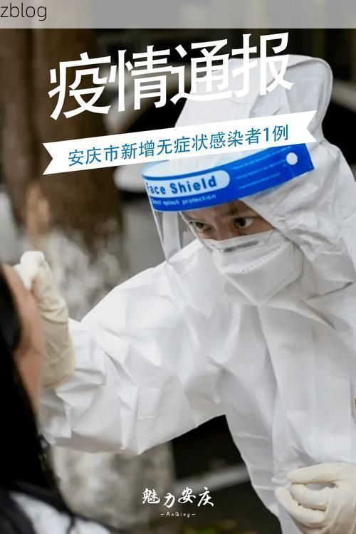 八步区新增1例无症状感染者  八步区疫情防控最新通报