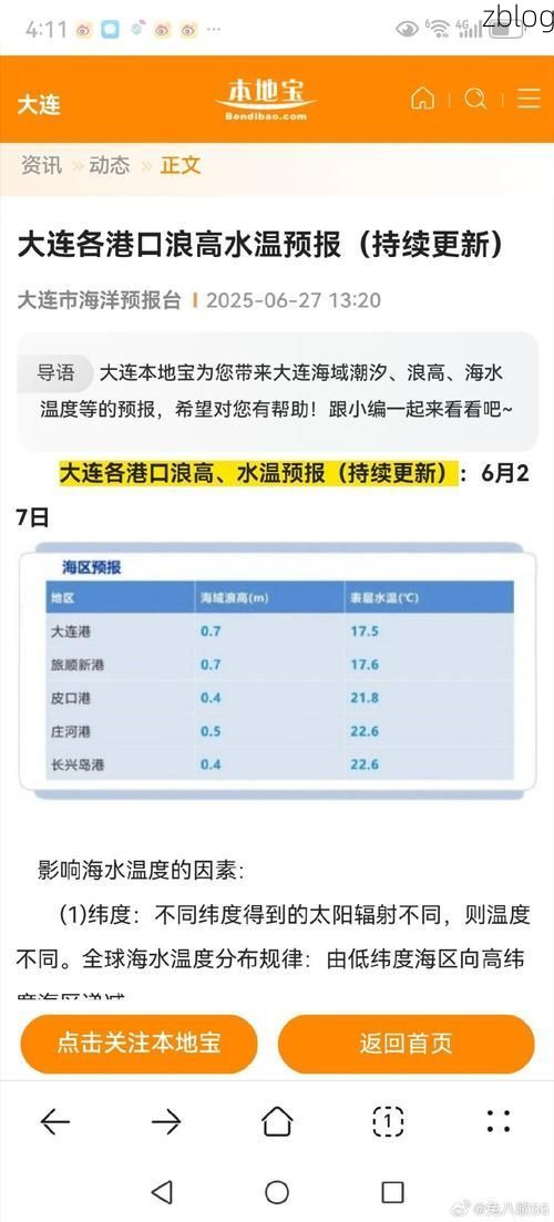 2022年3月15日海城市新增确诊病例情况