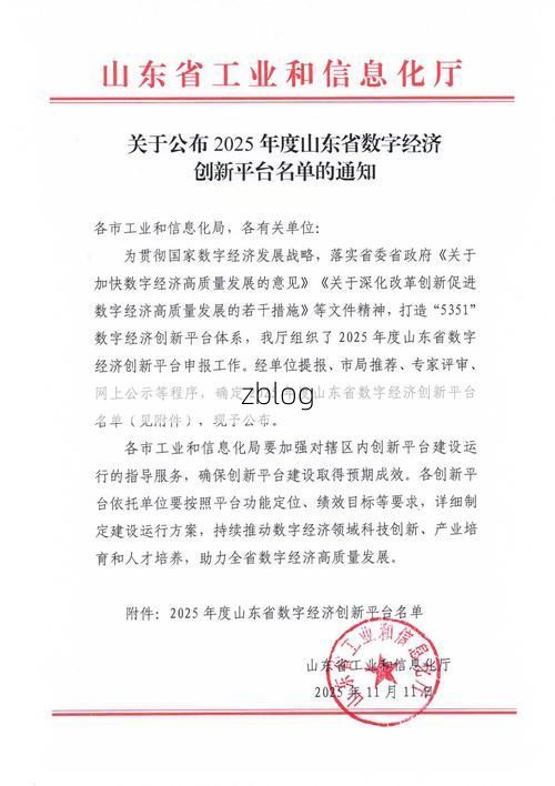 2022年3月28日枣庄市新增确诊病例情况_57335