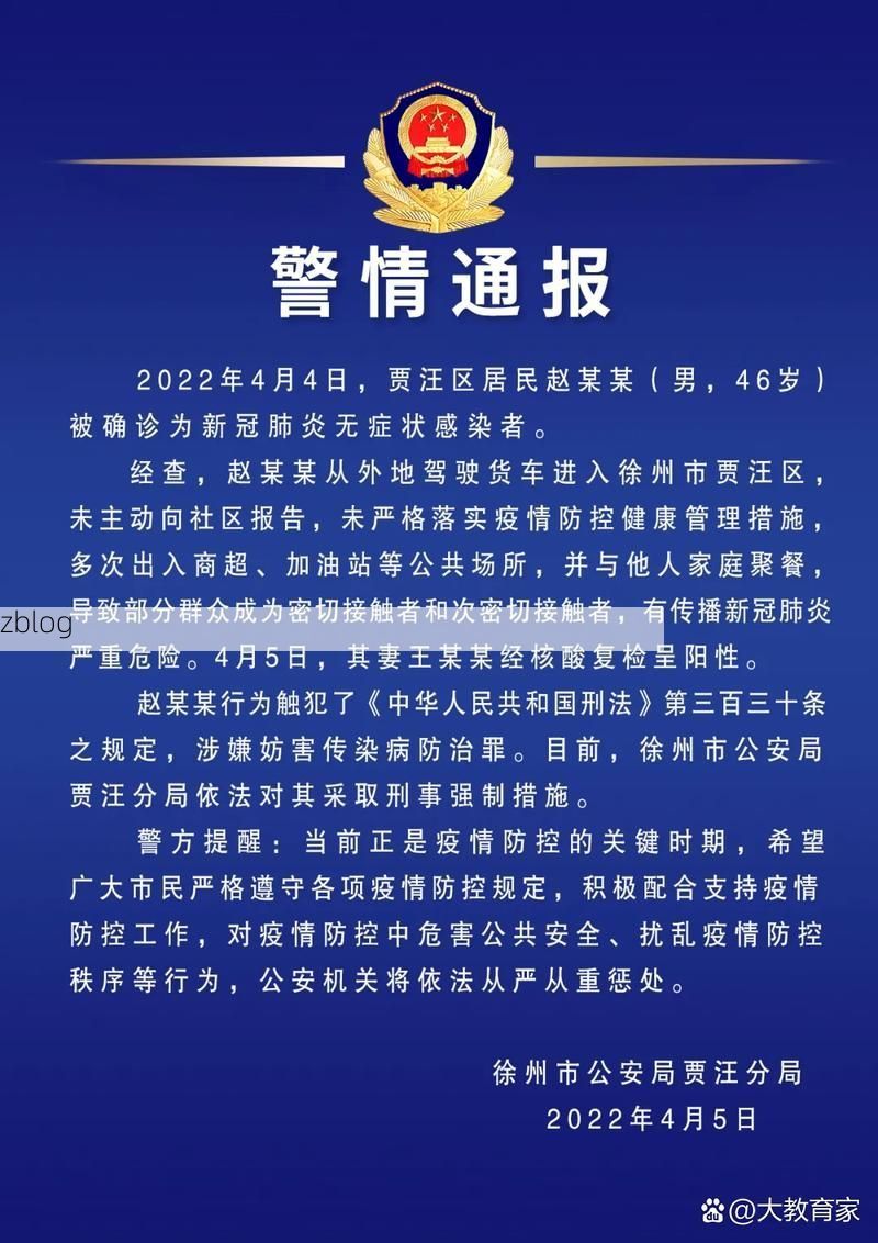 2022年11月25日丰镇市新增确诊病例情况