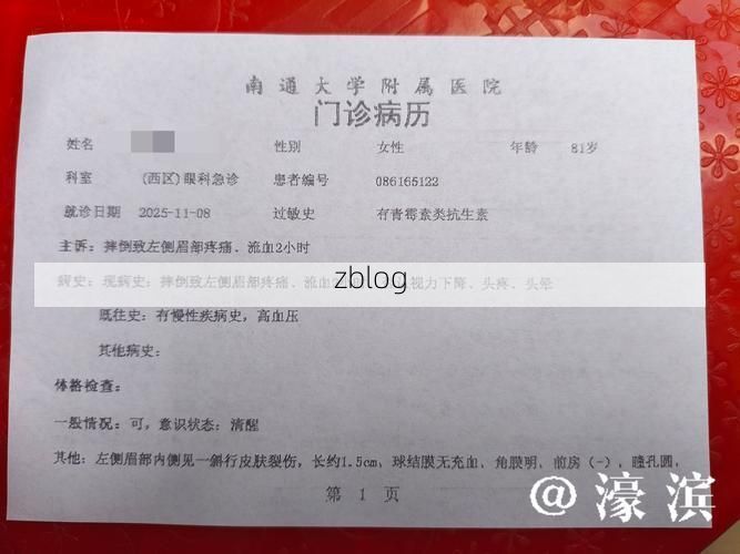 本地确诊+2，东至县通报新增病例情况_85691